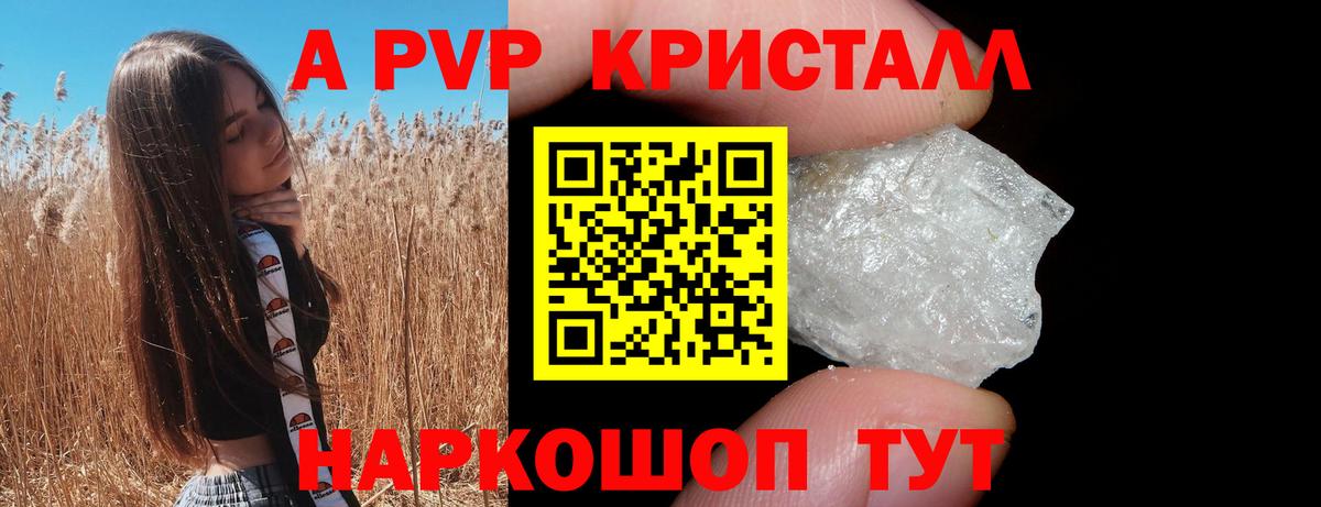 APVP Соль Кунгур
