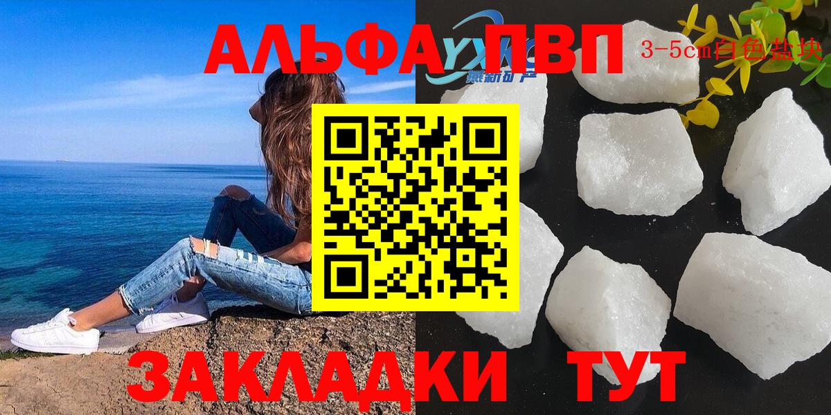 Alpha PVP кристаллы  Alpha PVP крисы CK  Вход с VPN  Альфа ПВП СК  Alfa_PVP  Кунгур 