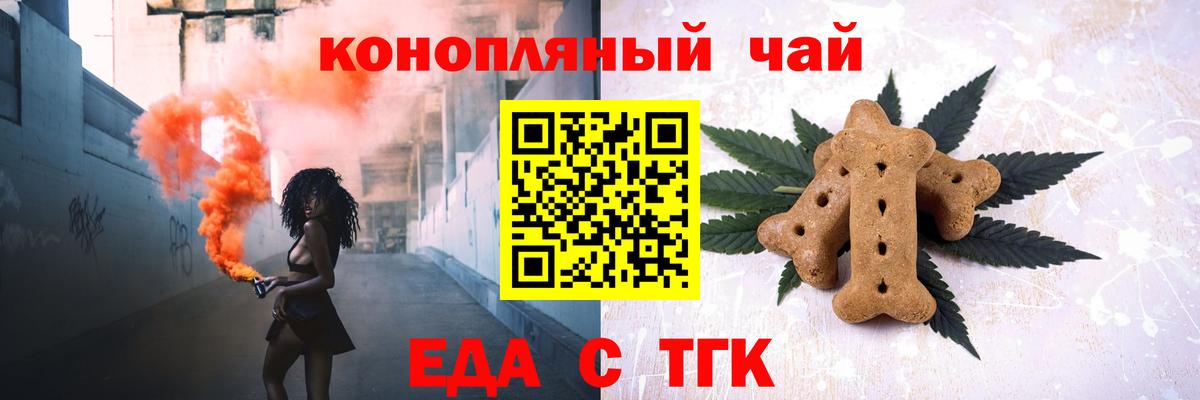 Кунгур  Cannafood марихуана  Вход с VPN 