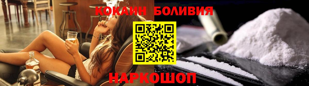 КОКАИН  Вход с VPN  Кунгур  Cocaine Columbia  Кокаин Колумбийский 