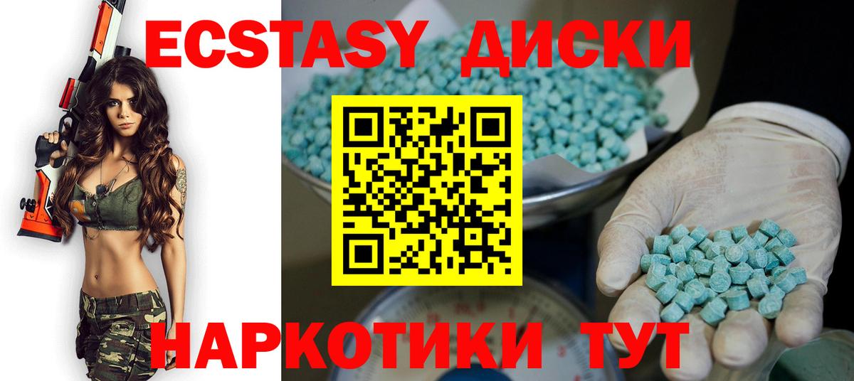 где можно купить наркотик  Ecstasy  Экстази MDMA  Вход с VPN  Ecstasy louis Vuitton  Кунгур 
