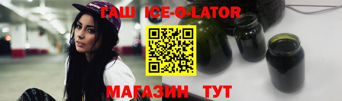 ГАШ индика сатива  ГАШ хэш  Вход с VPN  Кунгур 