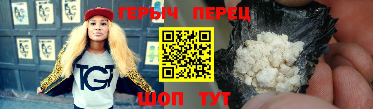 Героин  Вход с VPN  Кунгур  Героин хмурый 