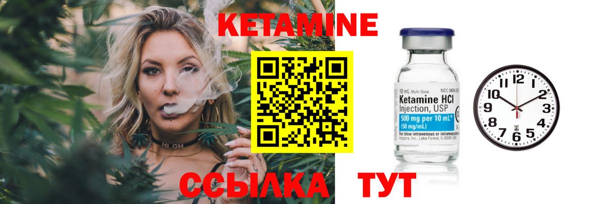 КЕТАМИН ketamine  Вход с VPN  Кетамин ketamine  Кунгур 