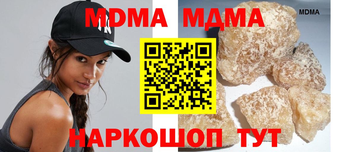 МДМА VHQ  MDMA  МДМА молли  Кунгур  Вход с VPN 