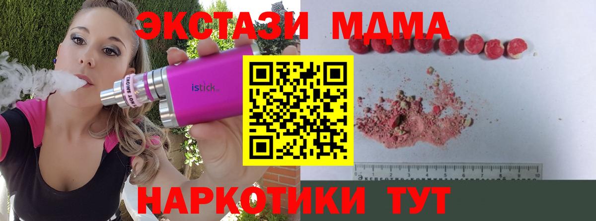 MDMA crystal Кунгур