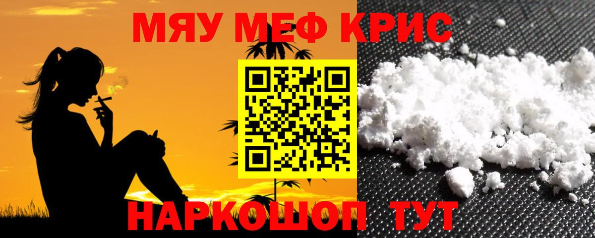 Меф VHQ  Вход с VPN  Мефедрон мука  Меф  Кунгур 