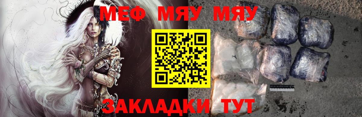 Меф кристаллы Кунгур