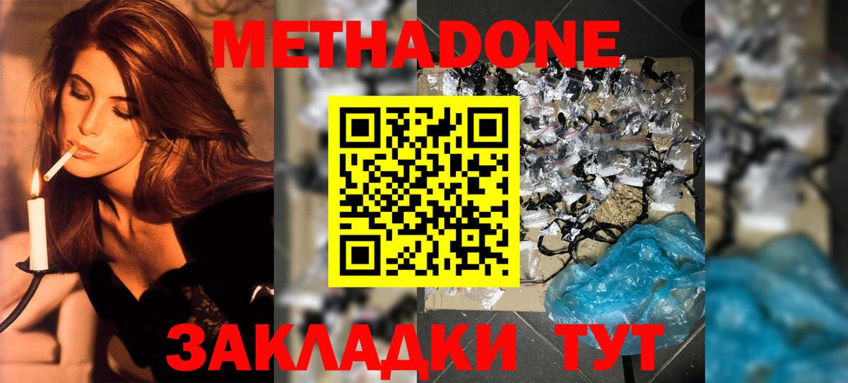 Метадон белоснежный Кунгур