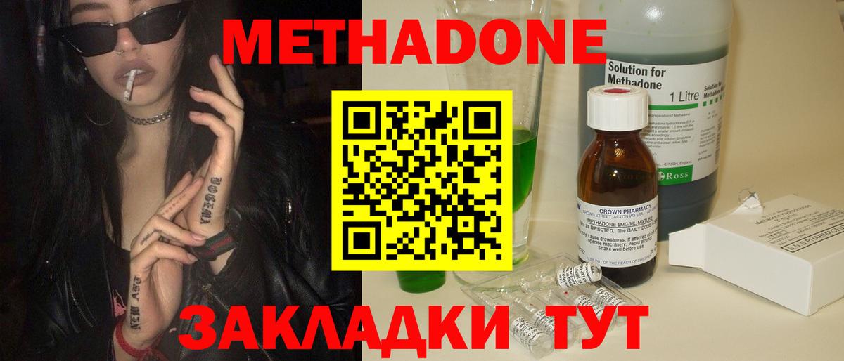 Кунгур  Метадон VHQ  Вход с VPN  МЕТАДОН methadone 