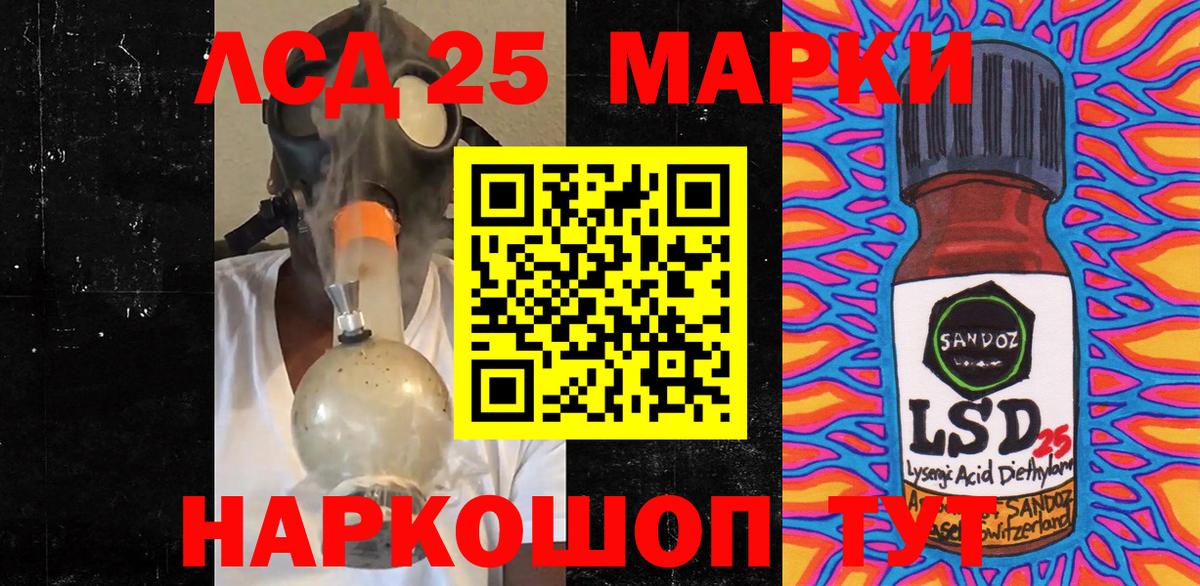 Марки 25I-NBOMe 1,5мг Кунгур