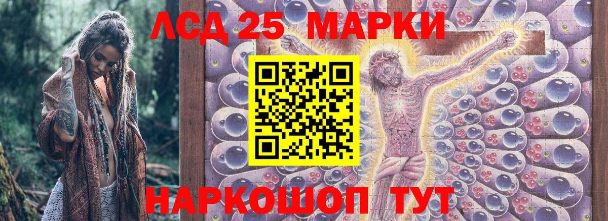 Кунгур  Наркотические марки 1,5мг  Наркотические марки  Вход с VPN 