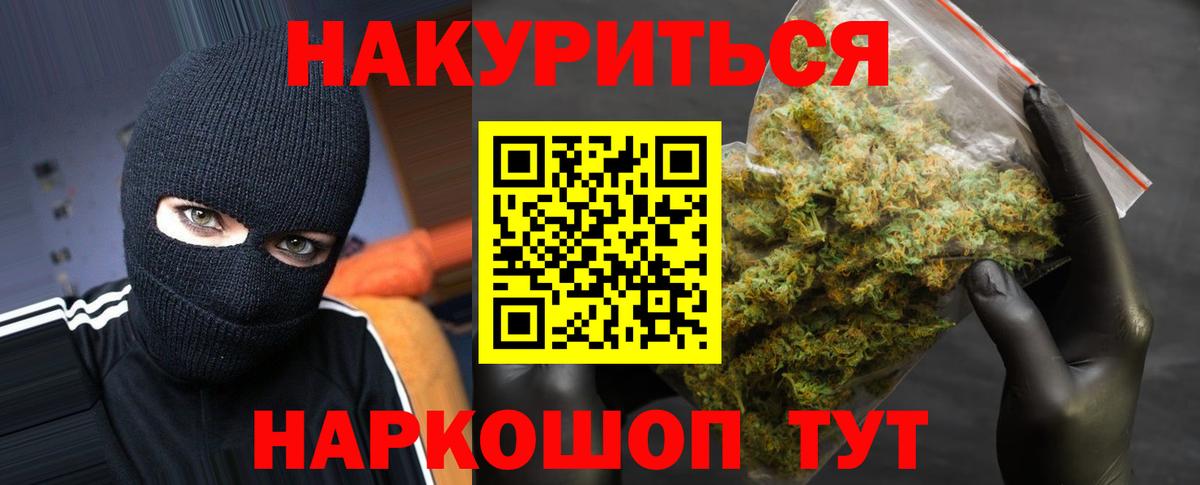 Канабис Amnesia  Вход с VPN  Кунгур  МАРИХУАНА LSD WEED  Каннабис Ganja 