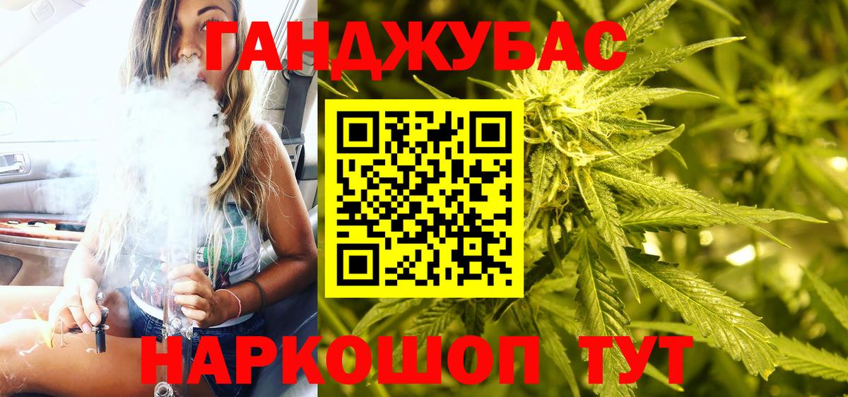 Конопля Amnesia Кунгур